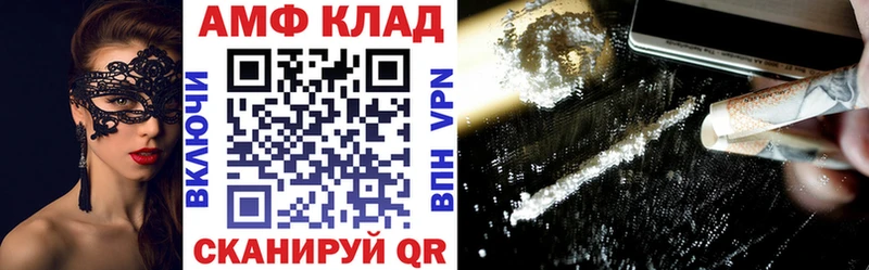 MEGA ССЫЛКА  Заволжск  АМФ 97% 
