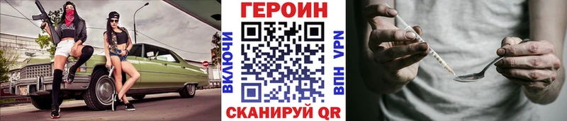 Героин белый  Заволжск 