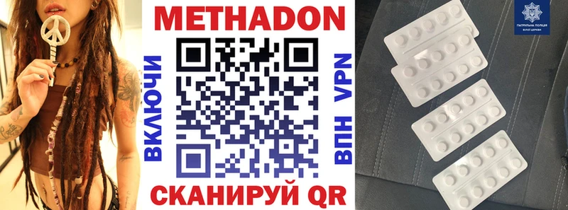 что такое   Заволжск  МЕТАДОН methadone 