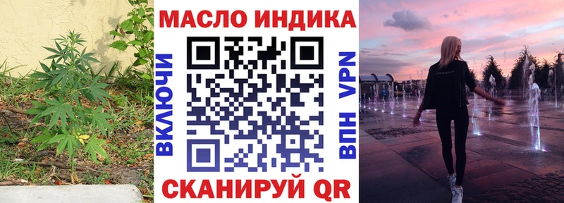 продажа наркотиков Заволжск OMG ссылка ТГК концентрат